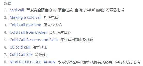 cold call什么意思
