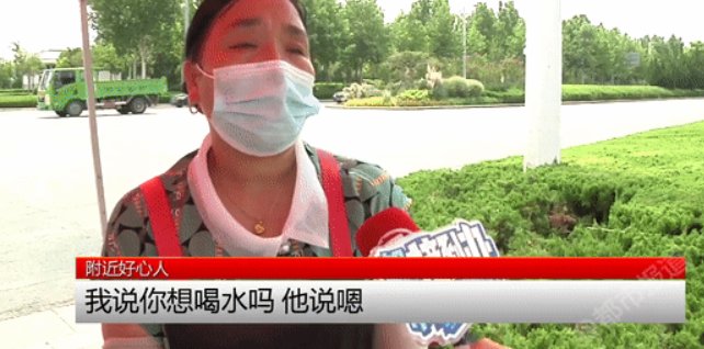 郑州一老人身无分文走失3天被找到时口袋里塞满钱,期间他都去了哪里?