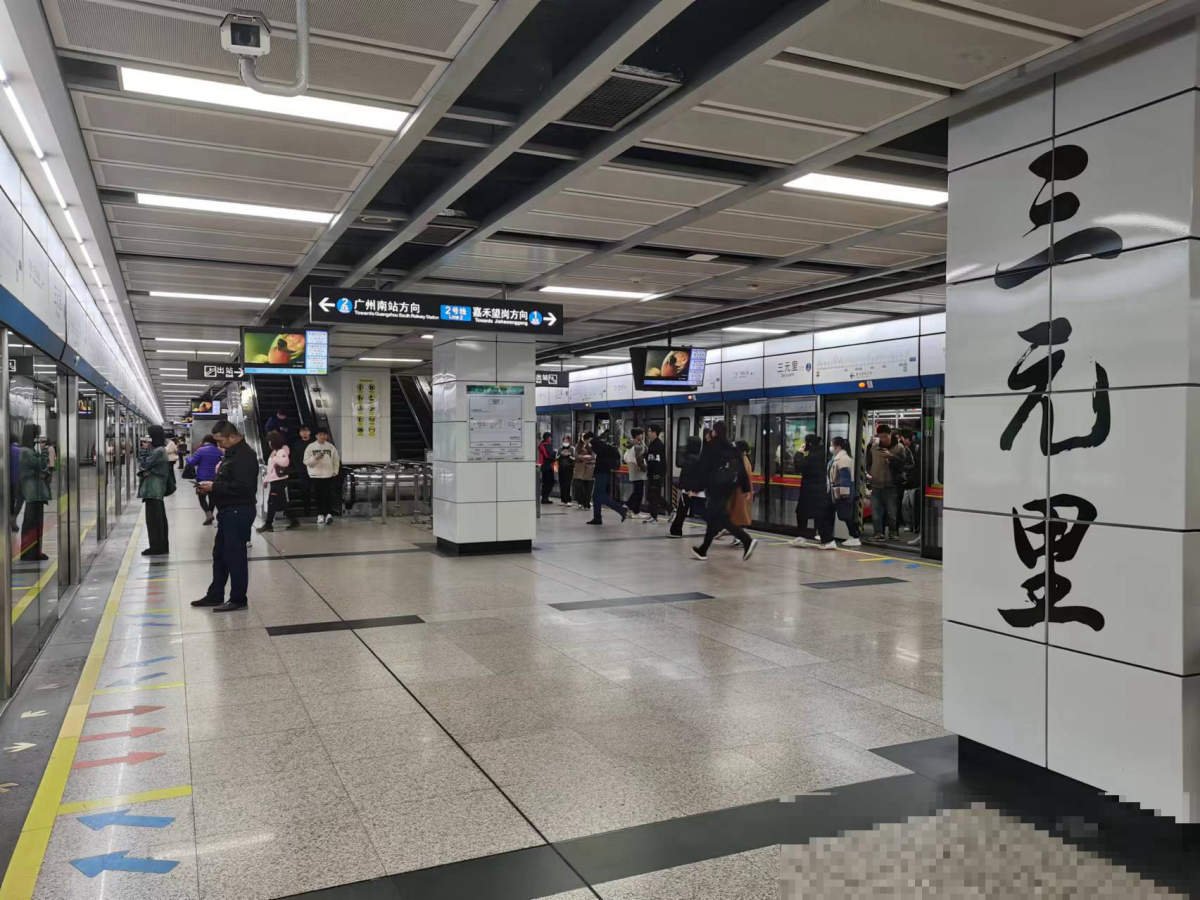 广州三元里地铁站附近吃住方便吗