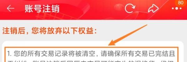 淘宝账号注销的坏处