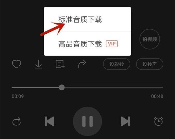 如何下载免费的手机铃声