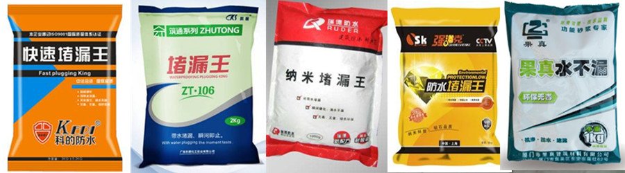 怎样使用堵漏王防水剂