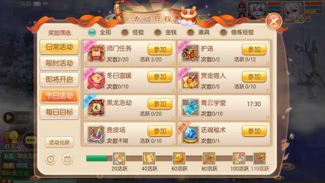 《梦幻西游》和《梦幻诛仙》哪个更好玩？