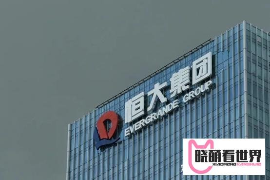 许家印4700万罚款，已是顶格？恒大被罚41.75亿到底怎么缴？