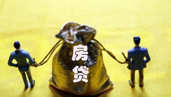 控制房贷规模就完了?业内:贷款收紧的“四个大招”或将到来