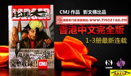 比马大战记的介绍