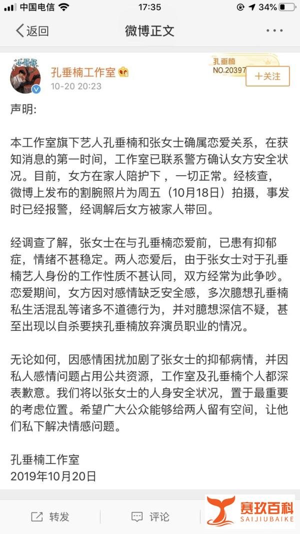 90后男星未火先糊!孔垂楠被女友曝私生活混乱染病,还直接上录音