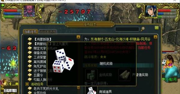 问道如何押镖