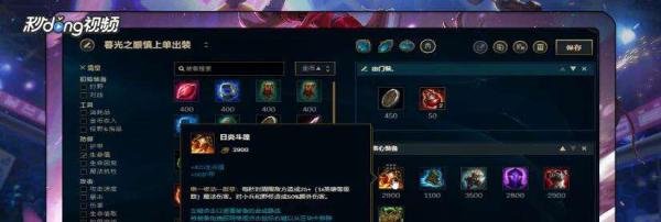 英雄联盟S8暮光之眼慎上单怎么出装