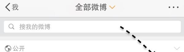 新浪微博怎么看微博阅读数量