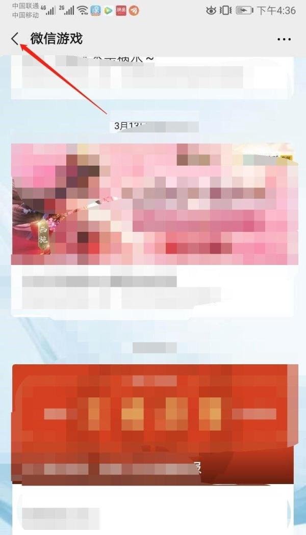 微信未读信息怎么去掉
