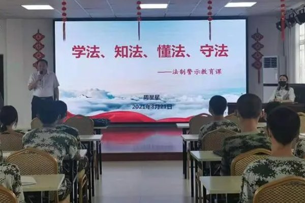 法制教育网如何登录