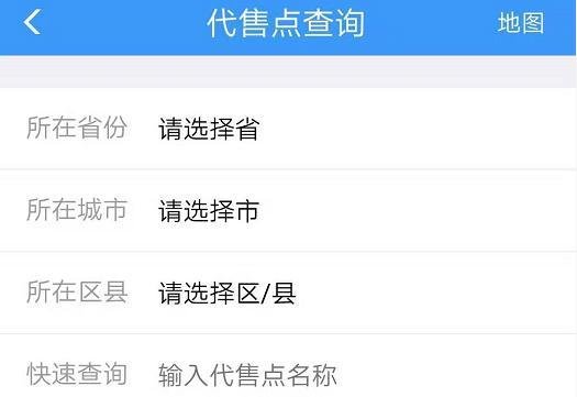 火车票代售点怎么查