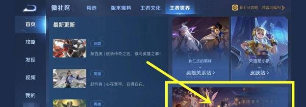 王者荣耀英雄惊艳语句在哪里查看？