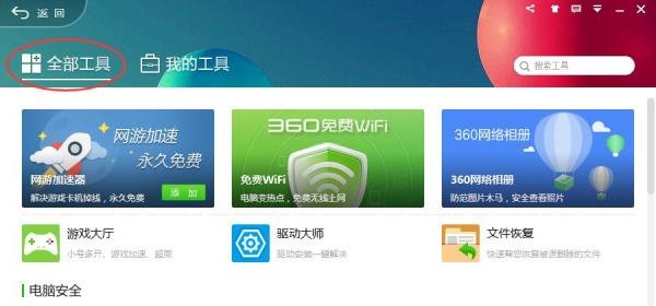 360安全卫士如何给注册表瘦身、删除无用注册表