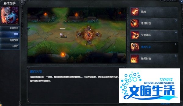 lol新版麦林炮手的玩法