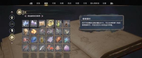 《霍格沃兹:遗产》的19个游戏技巧攻略
