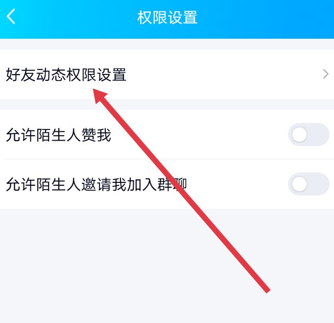 我看不了好友的QQ空间怎么办?