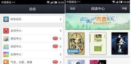 手机QQ最新4.5版本正式上线