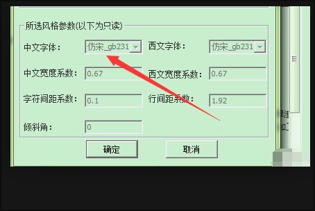 caxa电子图板中字体显示不全怎么办啊？