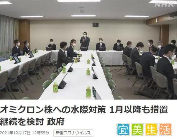 日本“禁止外国人入境”的防疫对策将延长