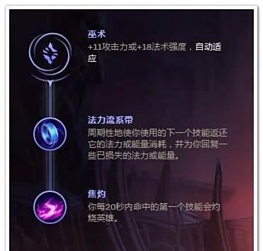 LOL中单狐狸符文推荐