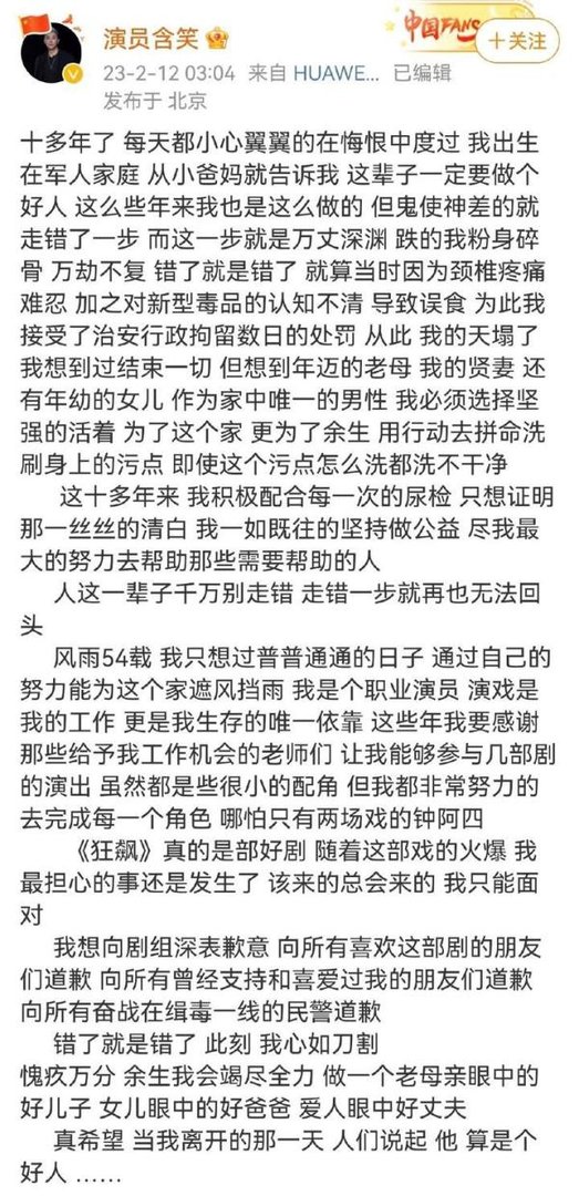 《狂飙》涉毒演员镜头已全部删除