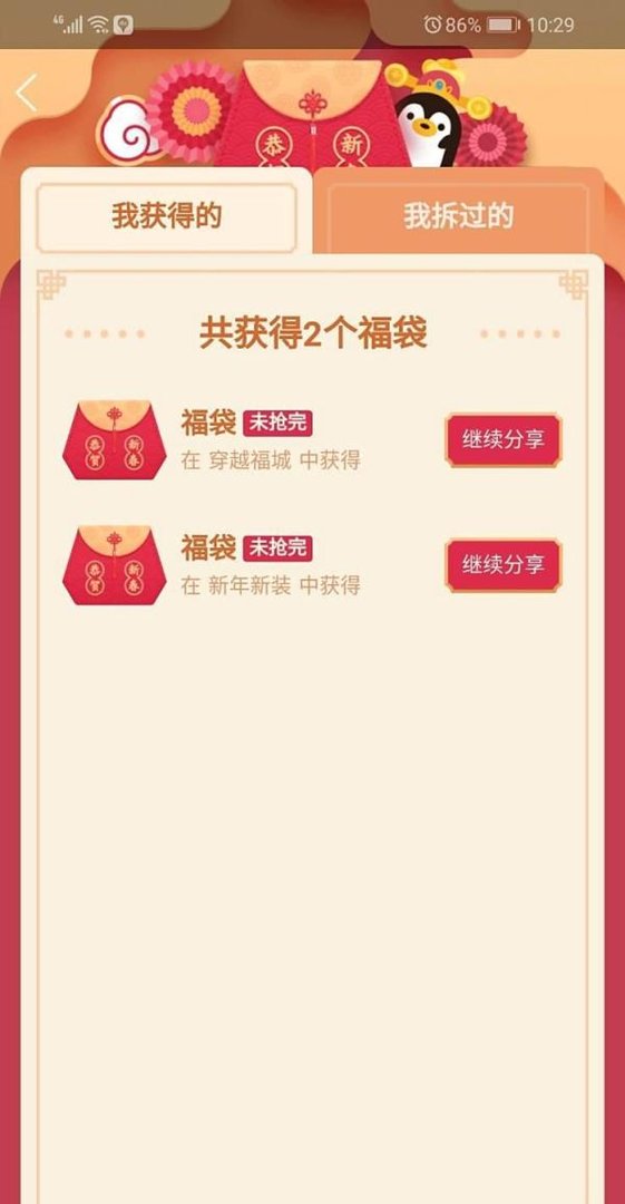手机qq福袋怎么抢，抢到的福袋在哪？