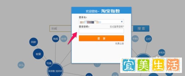淘宝指数是什么 淘宝指数怎么查