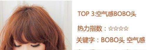 2011最流行发型图片
