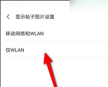 华为荣耀9花粉俱乐部一直是数据加载失败，无法显示，网络没问题，这是为什么?