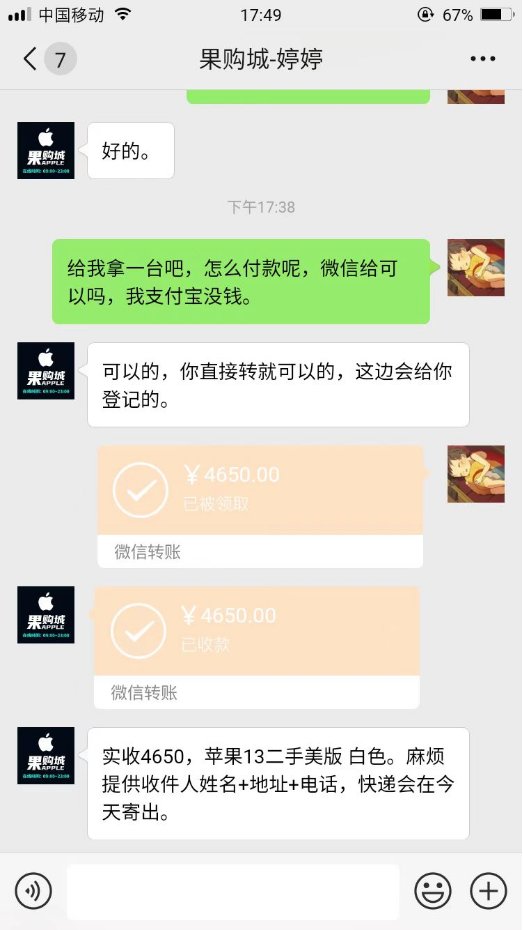 拍拍手机靠谱吗?