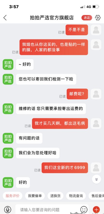 拍拍手机靠谱吗？