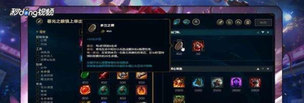 英雄联盟S8暮光之眼慎上单怎么出装