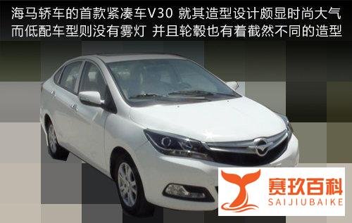 标识统一 海马郑州A级车曝光-搭1.5L引擎