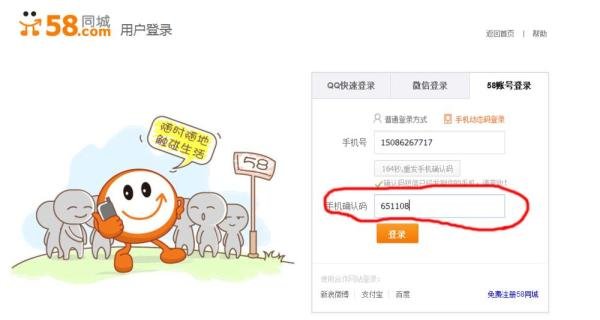 如何在58同城上发布求职简历?