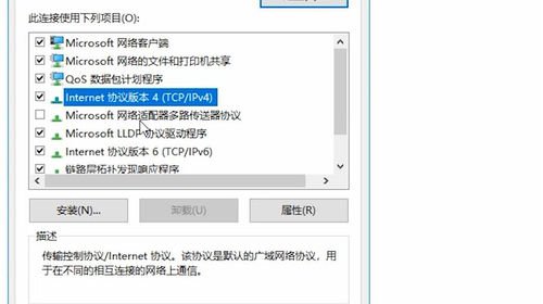 电脑显示网络连接受限制怎么办？
