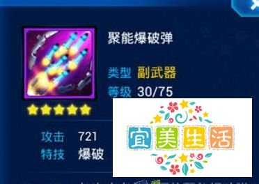 雷霆战机副武器哪个好（马年最新）