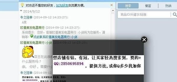 如何避免淘宝遇到钓鱼网站