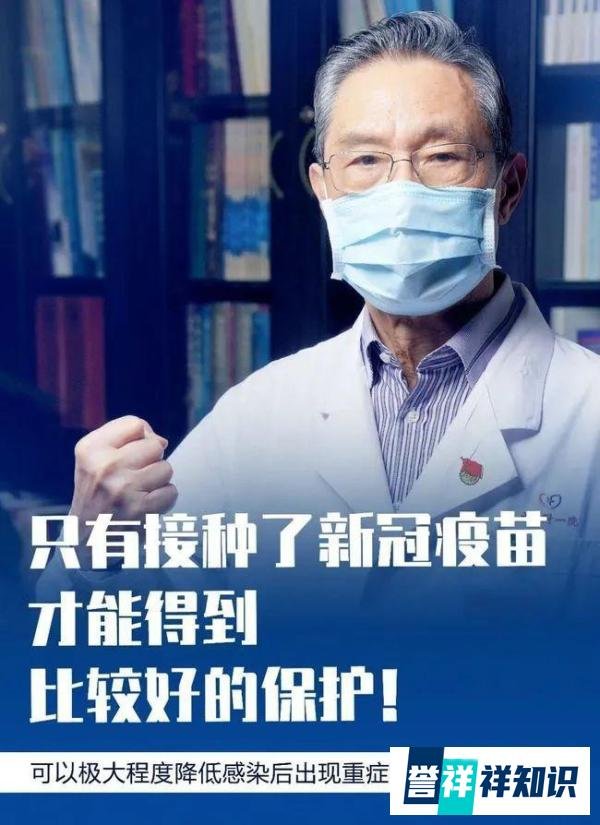 钟南山：疫苗接种6个月后需要补加强针！10亿人算好时间请排队