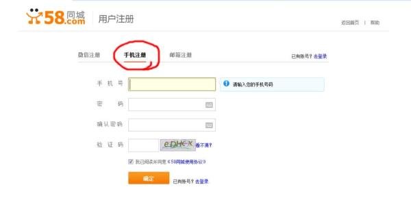 如何在58同城上发布求职简历?