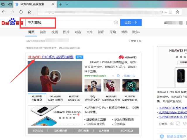华为怎么预约申购
