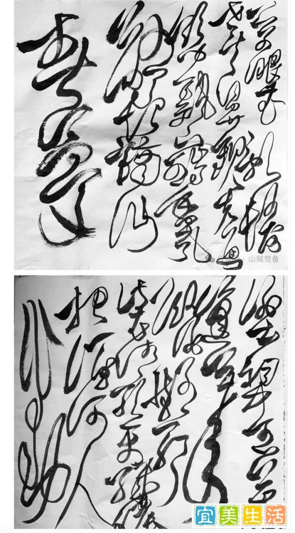 陈中备书宋蘇轼《西江月·真觉赏瑞香二首》