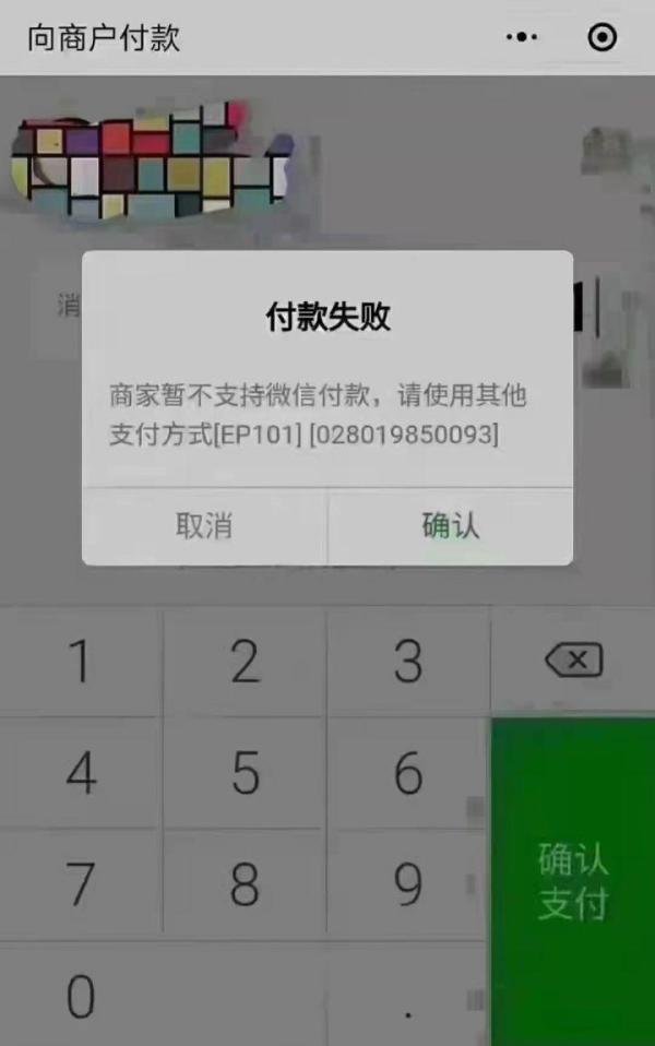 3月1日后发现收款码不能收款了怎么办？