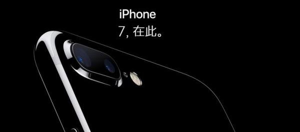 苹果官网怎么预定7