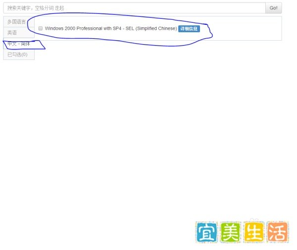Windows2000 VMware12安装教程