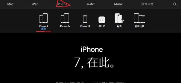 苹果官网怎么预定7