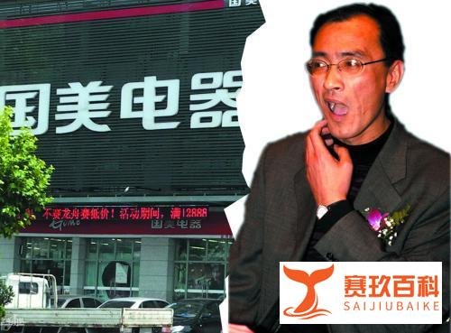 国美诉陈晓侵权案争议：未违法 但背德