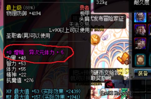 DNF无法使用未净化的装备怎么解除?