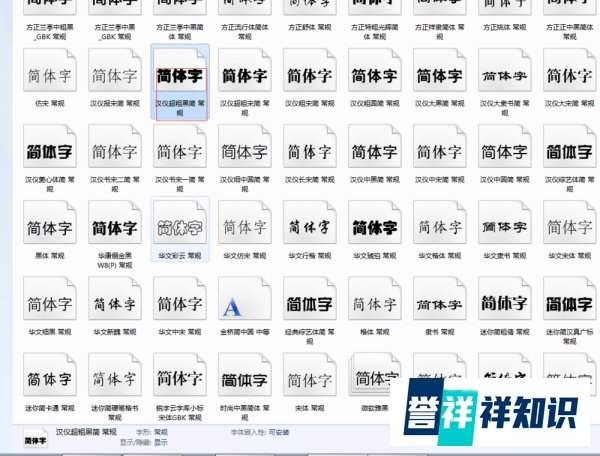 ps中的字体怎么安装？